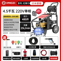 Обновление [супер четыре уровня] .4,5 киловатта/220 В+480 Catties Давление+20 метров водопроводной трубы+подходит для фермы+крупный магазин автомобилей