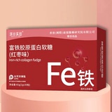 深谷溪田富铁胶原蛋白软糖  拍8件 券后19.9元包邮