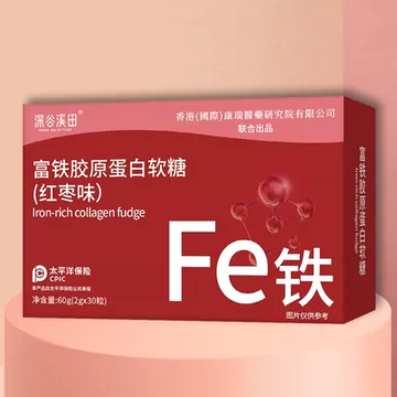 拍8件19.9亓！深谷溪田富铁胶原蛋白软糖