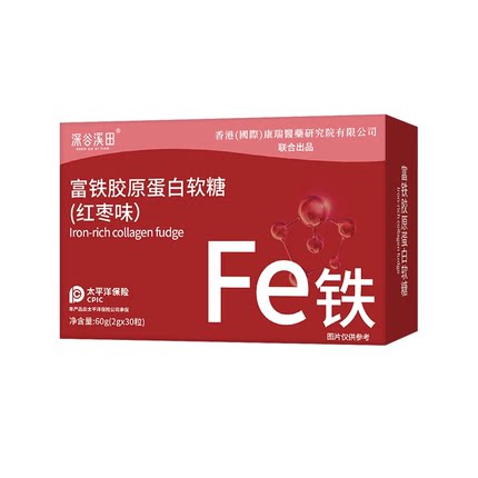 【香港康瑞研究院】fe红枣味软糖富铁凝胶软糖富铁胶原蛋白软糖