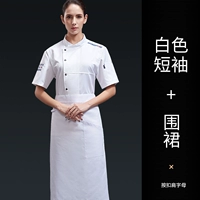 Дышащий белый фартук, короткий рукав