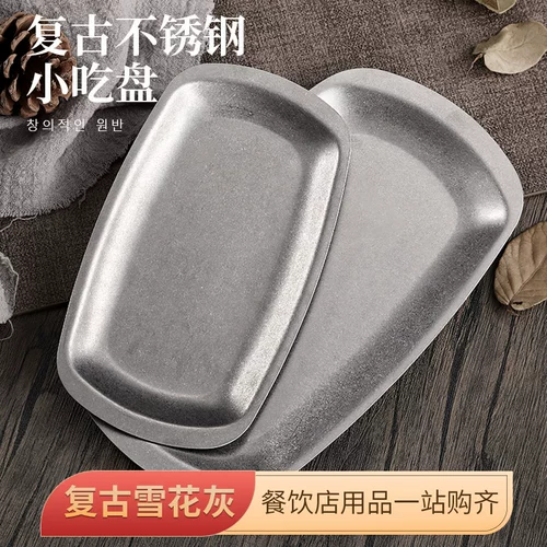 Ретро прямоугольная обеденная тарелка из нержавеющей стали, полотенце