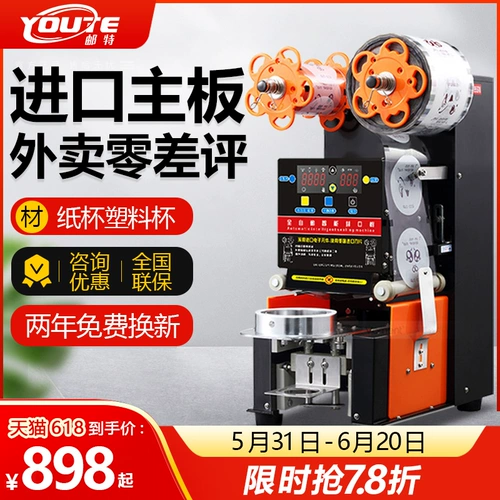 Полный полностью автоматический чайный чайный магазин