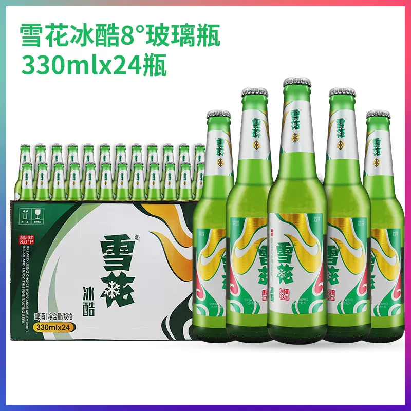 Snow 雪花啤酒淡爽500ml 10瓶啤酒整箱8度精酿包邮沈阳特产经典