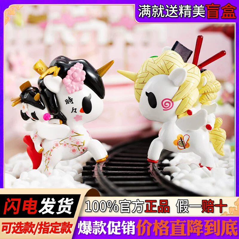 Тao Qiducic Tokidoki Bambino единороги и детские слепые коробки модные игрушки