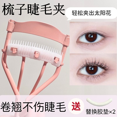 taobao agent Handheld eyelash curler, curling Nana, sunflower, internet celebrity, styling
