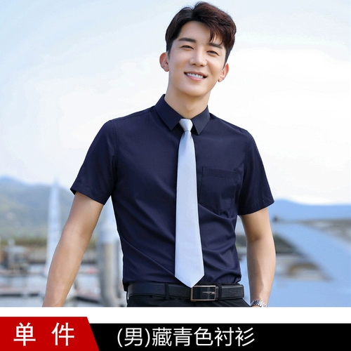 Летняя рубашка для работы, пиджак классического кроя, комплект