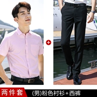 Розовая рубашка, штаны