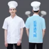 Товары от 酒店厨师服务员工作服直销店