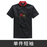 Китайская кухня черные короткие рукава