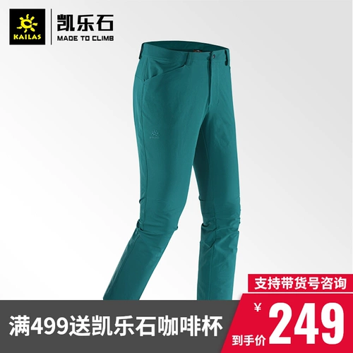 Кайл Стоун пешеходные походы эластичные мужские скалолаза