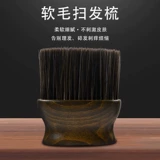 Волосы стилилист для волос щетка чистое шаун чистая волоса щетка щетка семейная бритья голова стрижка волос парикмахерская инструмент