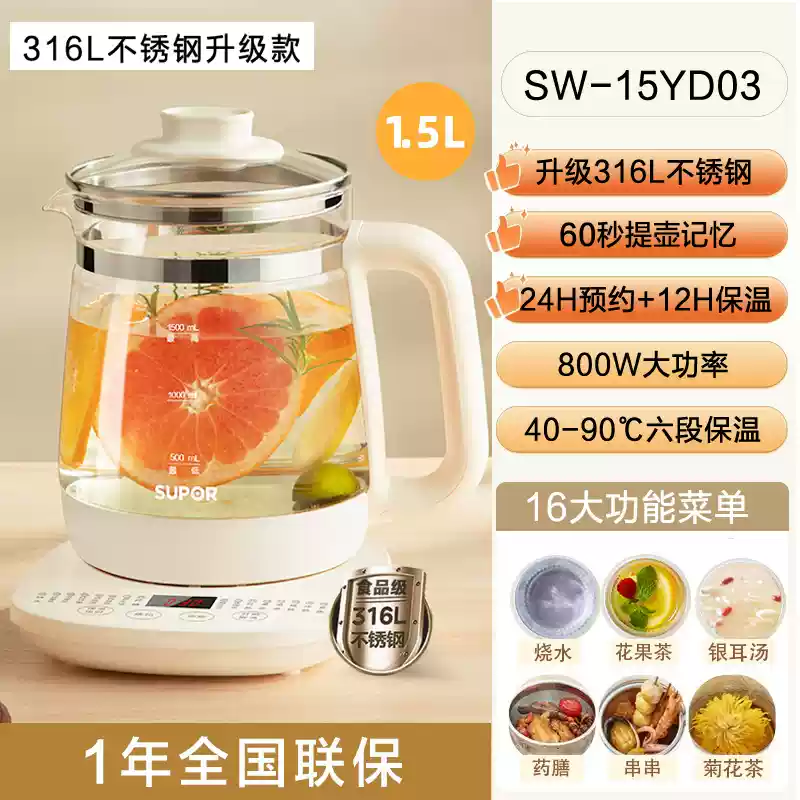 SUPOR 苏泊尔 SW-15YT01 全自动加厚玻璃养生壶（带滤网） 1.5L 天猫优惠券折后￥89包邮