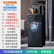 金币384!【品牌】苏泊尔茶吧机