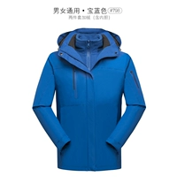 Royal Blue 798 (включая внутренний лайнер)