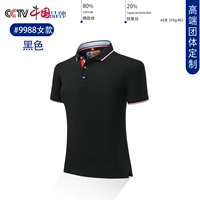 9988 Черная девушка