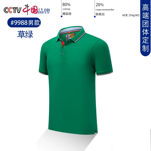 Хлопковая футболка polo для работы, футболка с коротким рукавом, делается под заказ, с вышивкой, с печатью вашего логотипа