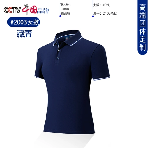 Хлопковая футболка polo для работы, футболка с коротким рукавом, делается под заказ, с вышивкой, с печатью вашего логотипа