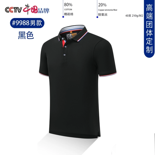 Хлопковая футболка polo для работы, футболка с коротким рукавом, делается под заказ, с вышивкой, с печатью вашего логотипа