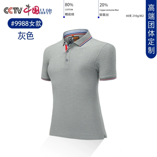 Хлопковая футболка polo для работы, футболка с коротким рукавом, делается под заказ, с вышивкой, с печатью вашего логотипа