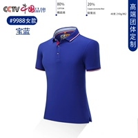 9988 Сокровище Голубая девушка