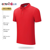 2001 Красный Человек