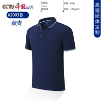 2003 Тибетский