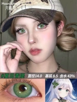 Лунный эльф летний зеленый подъем ❤ 2 таблетки в день /14.0 [Eye Fluid+ношение устройства]