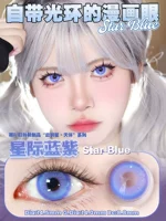 Doya Star Blue Purple ❤ 2 таблетки в день /14.5 [Eye Fluid+Worder]