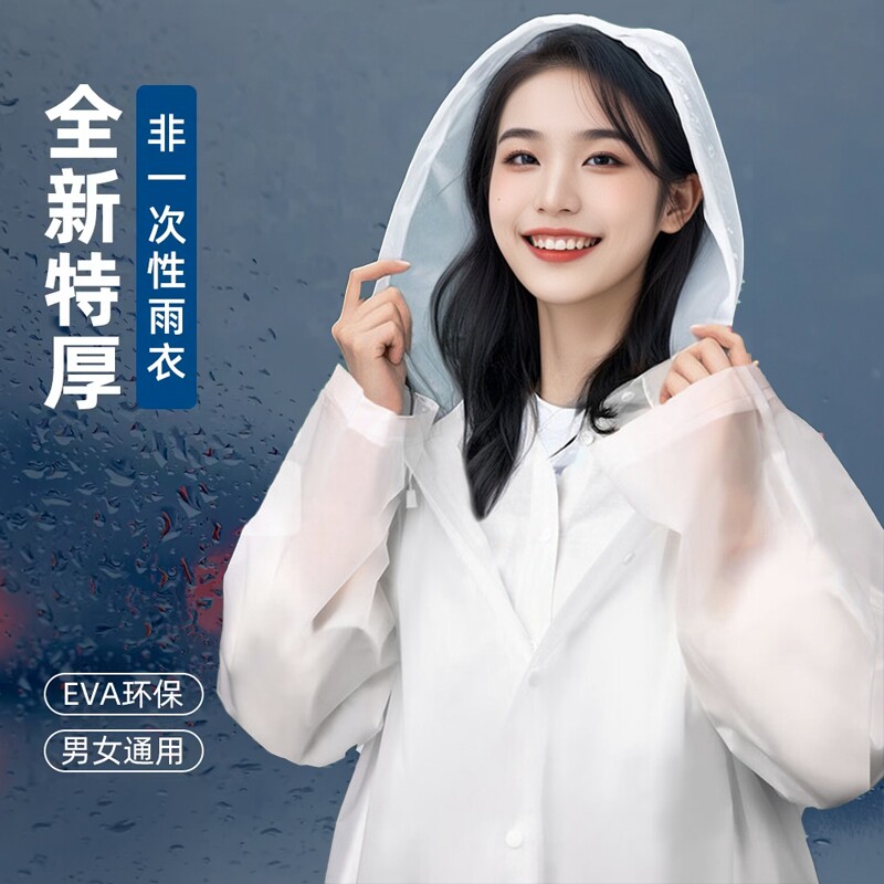 全身防暴雨加厚一次性雨衣长款 金币+券后7.8元包邮