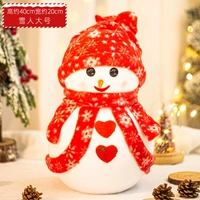 Снеговик большой