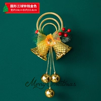 Третий раунд -Ball Bell Golden Color