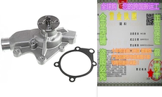 Цветы water pump compatible with jeep