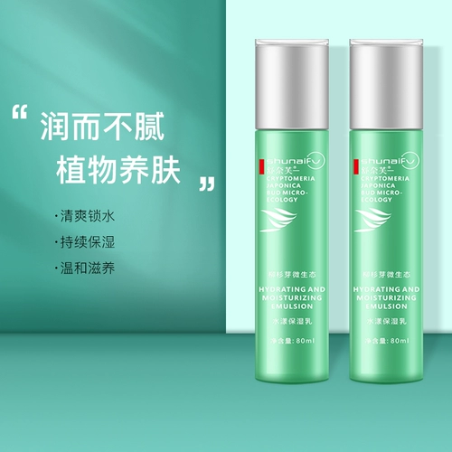 Питательный крем, освежающий увлажняющий осветляющий лосьон, осветляет кожу