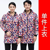 Камуфляжный, флисовый