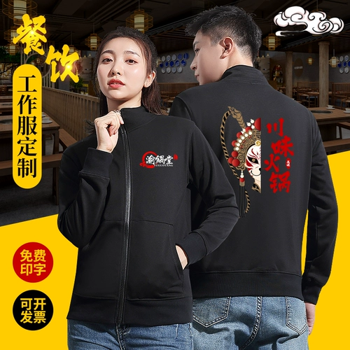 Толстовка для работы, утепленный лонгслив, делается под заказ