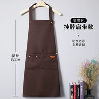 Ling Shang-22S101 Подвесная юбка для шеи темный кофе цвет