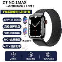 DTNO.1max из нержавеющей стали из нержавеющей стали [1.9 Full Screen/500+Dial/Offline Payment/Collection/Wireless зарядка]