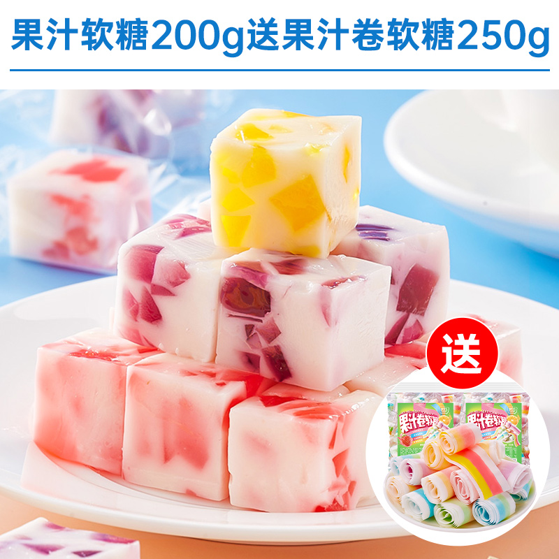 果汁软糖200g送果汁卷软糖250g仅15.9