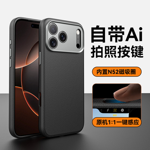 Leather 17 Series With MagSafe & Camera Protection 17, 17 Air, 17 Pro, 17 Pro Max iPhone Case