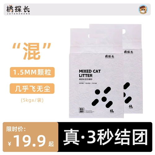 Оранжевый детектив смешанный тофу кот салон маленькие гранулы 1,5 мм с низким пыли -двореем.