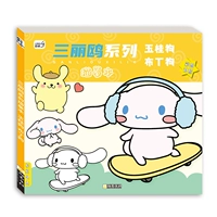 【Yugui Blue】 Копирование и окраска два в одном