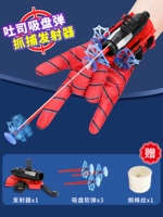 Запуск+3 всасывающая чашка [Отправить Spide Silk]