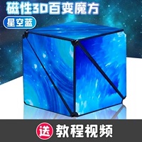 【Звездное небо синий】 (укрепление магнитной силы)