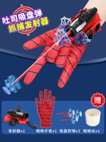 Передатчик+3 всасывающая чашка+бомбарданга [отправить шел -паук]