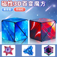 [Купить один, получи один бесплатный] Flame Red+Starry Blue (укрепляйте магнитную силу)