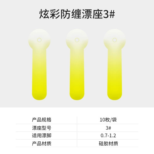 Chuangwei Drifting Seat Anti -Wound красочный силиконовый плавучий сидень