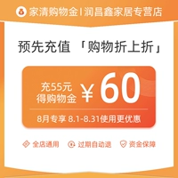 [Преимущество 55, чтобы получить 60 Юань] [110 Юань за перезарядку 100 Юань] [Обвинения 188 Юань за 168]