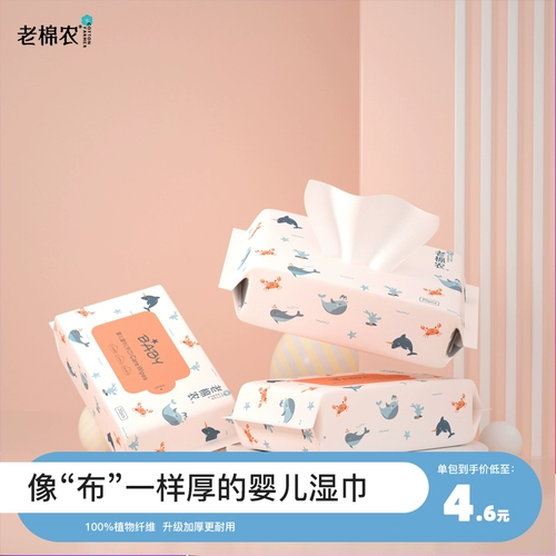 Детская хваталка для новорожденных, детские портативные влажные салфетки