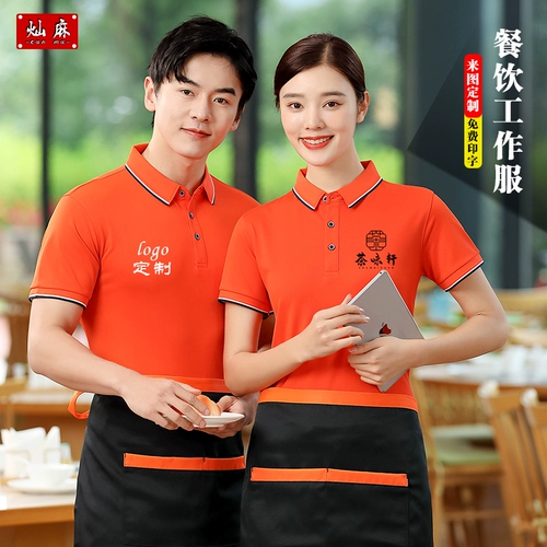 Футболка для работы, летний чай с молоком, делается под заказ, короткий рукав